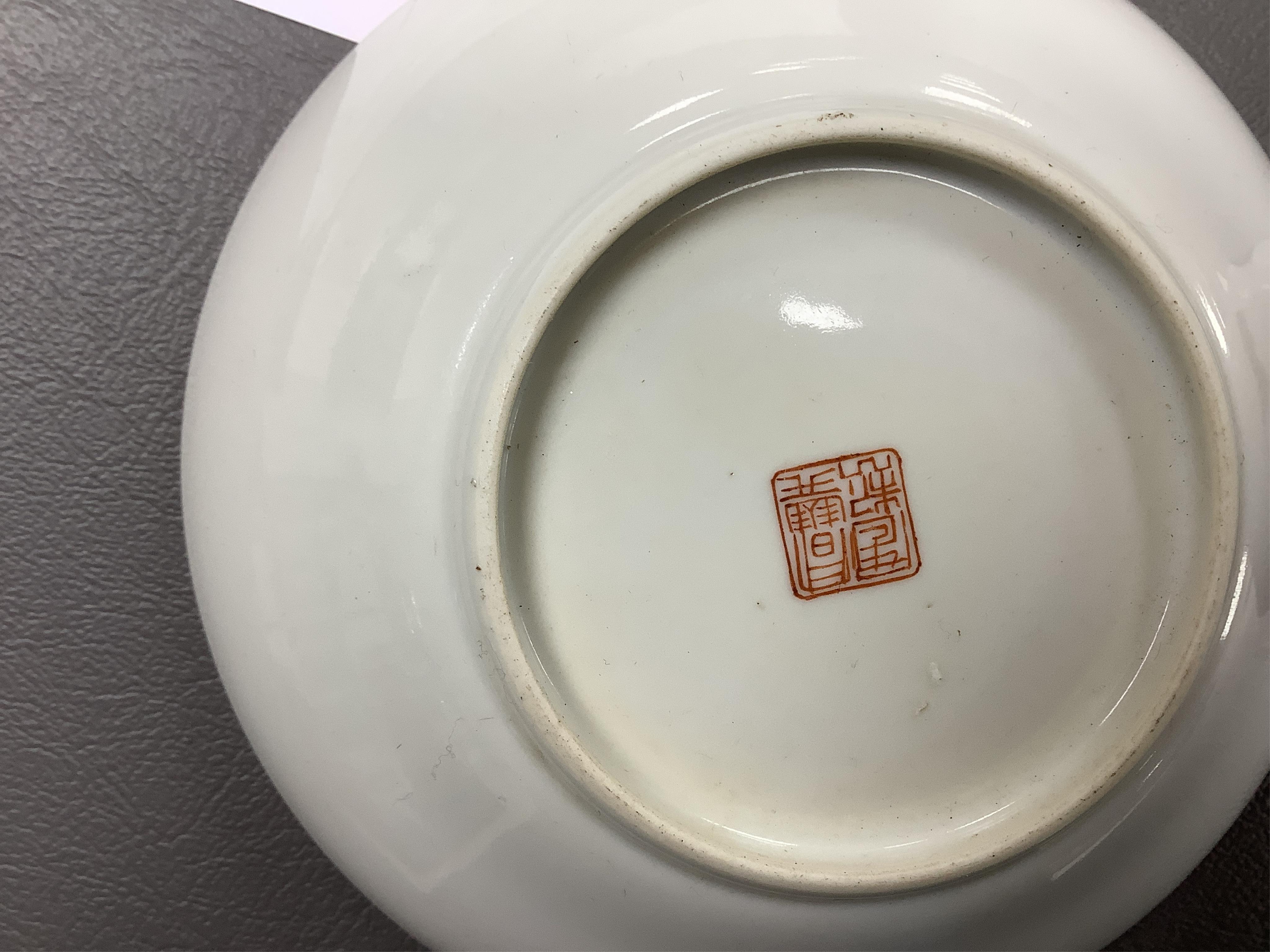 A Chinese cup and stand, 8cm high